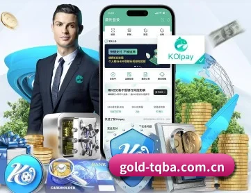 gold-tqba.com.cn APP 深度功能