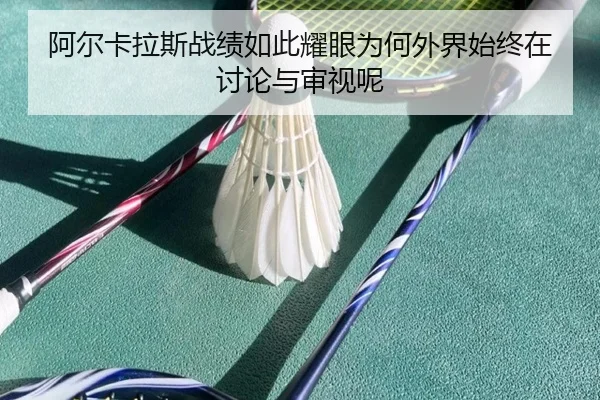 a-er-ka-la-si-zhan-ji-ru-ci-yao-yan-wei-he-wai-jie-shi-zhong-zai-tao-lun-yu-shen-shi-ne-2-851.jpg